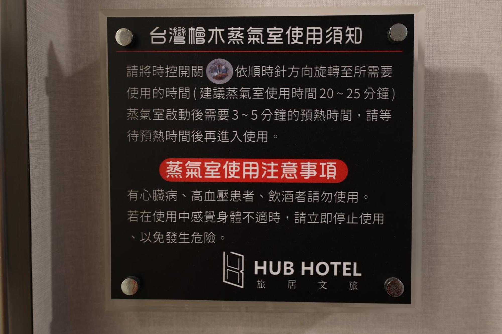 Hub Hotel - Zhongshan Branch Taipeh Exterior foto